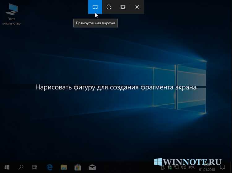 Как быстро сделать снимок экрана с помощью клавиши Print Screen