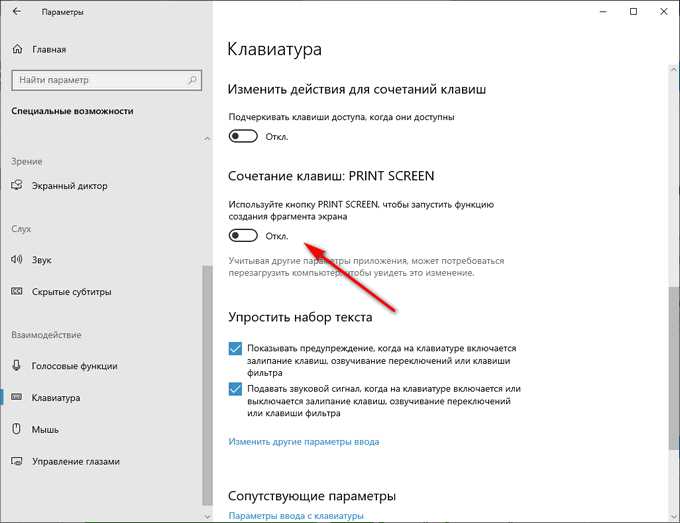 Как использовать сторонние программы для расширенных возможностей снятия скриншотов