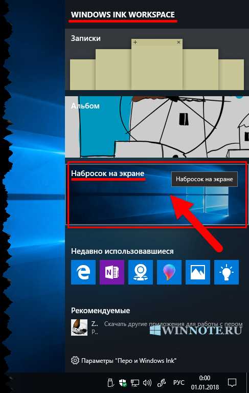 Как настроить автоматическое сохранение скриншотов в Windows 10