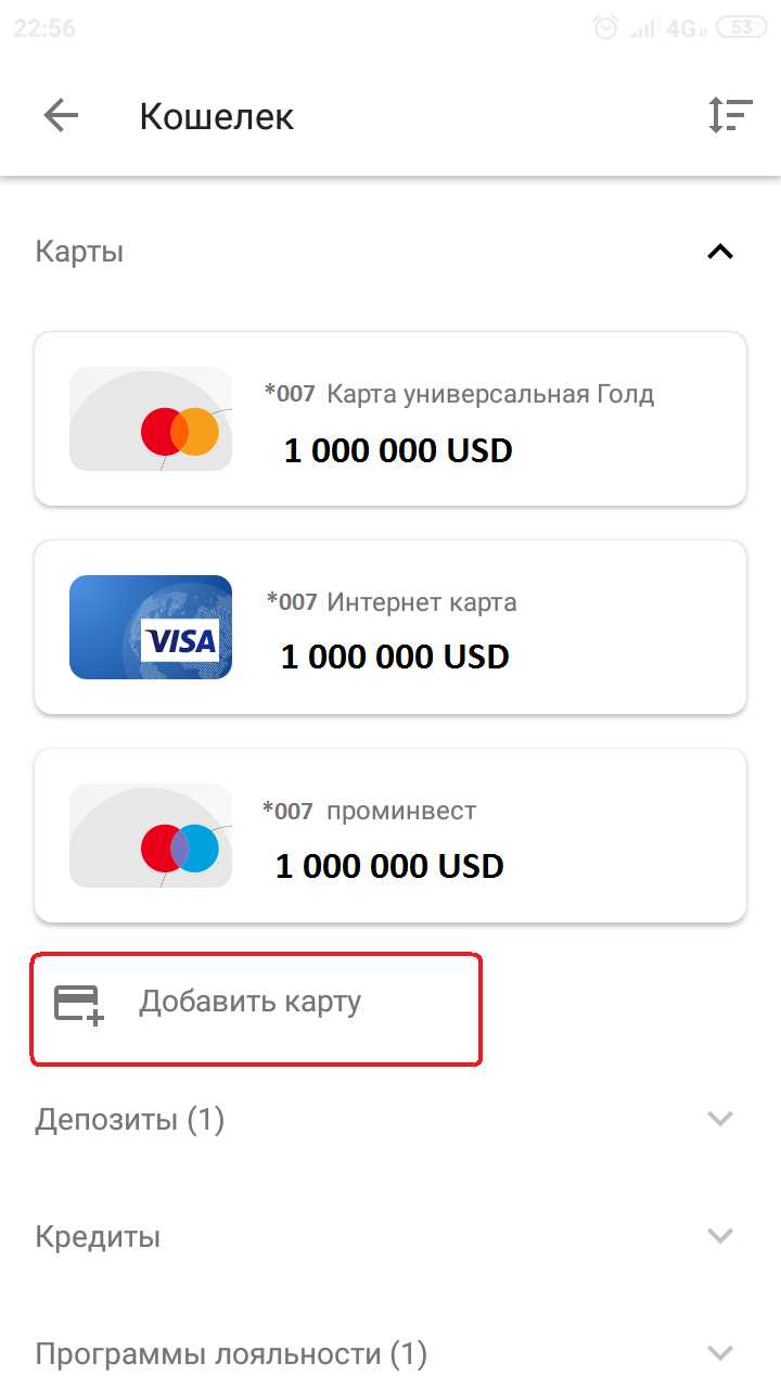 Как использовать виртуальную карту для покупок в интернете