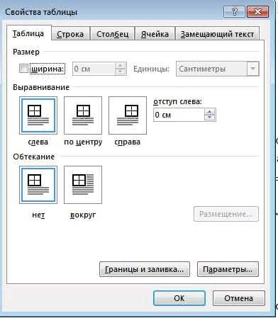 Использование VBA для обхода ограничения высоты строк