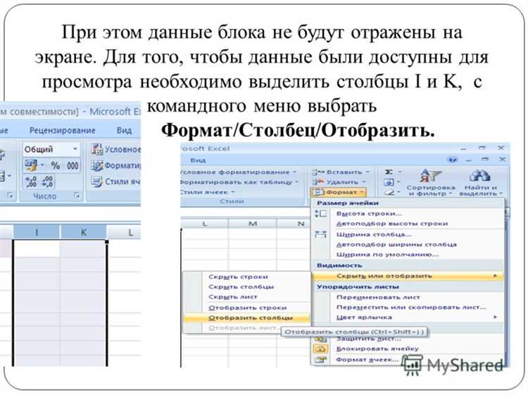 Практические советы для работы с крупными таблицами в Excel