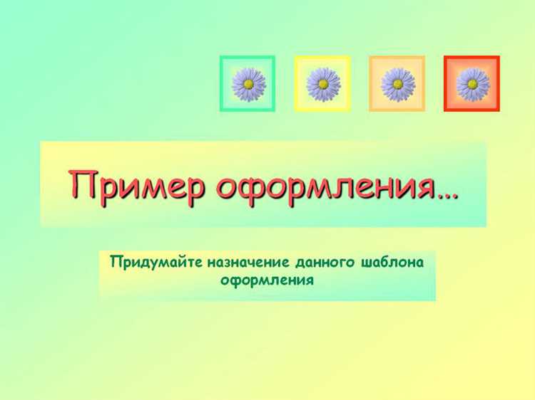 Как избежать перегрузки текста на последнем слайде?