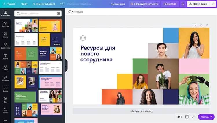 Как сделать вывод в презентации