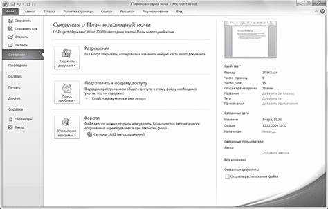 Как быстро удалить или изменить вкладки в Word