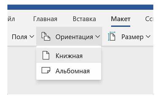 Как настроить вкладки в Word с помощью линейки