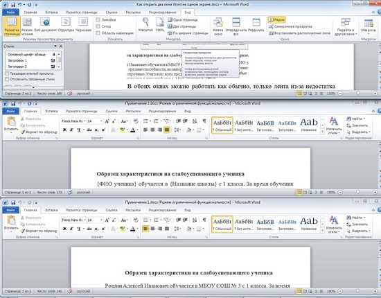 Как сделать вкладки в word