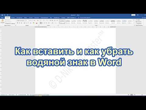 Настройка прозрачности водяного знака для слайдов