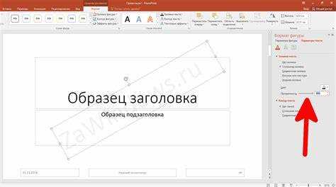 Как сделать водяной знак в powerpoint