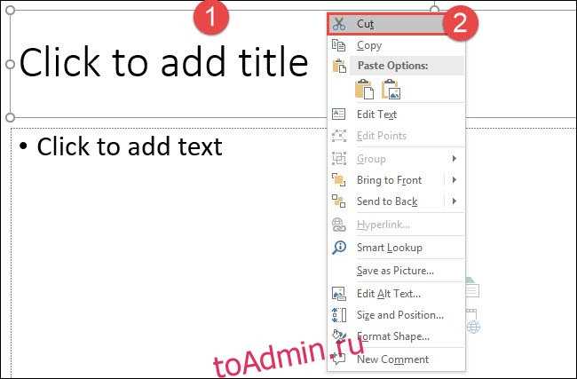 Добавление изображения на слайд в PowerPoint