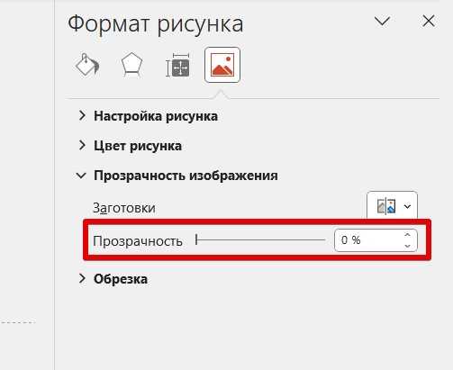 Настройка анимации для появления изображения