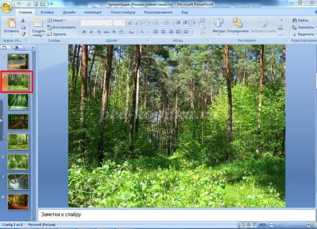 Как сделать всплывающую картинку в powerpoint