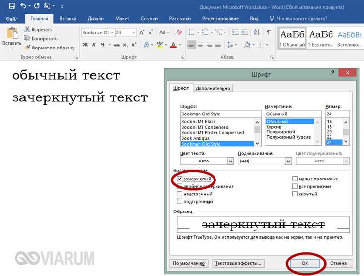 Использование тега undefined для создания зачеркнутого текста