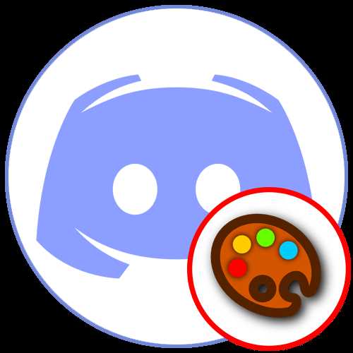 Где найти готовые фоны для Discord