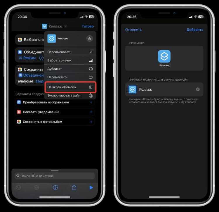 Как синхронизировать закладки с другими устройствами Apple