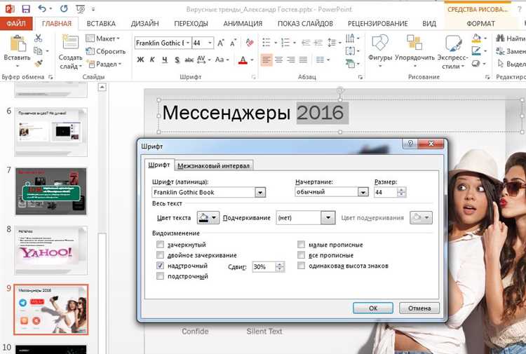 Теперь ваша текстовая заметка будет привязана к слайду и доступна для просмотра в режиме редактирования, что поможет вам не забывать важную информацию во время презентации.