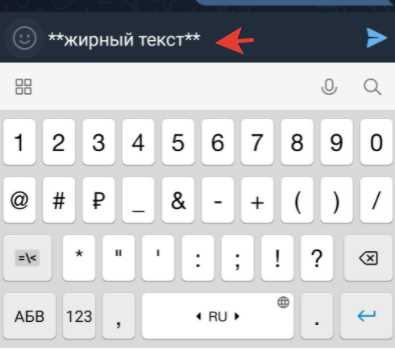 Выбор текста для применения жирного шрифта