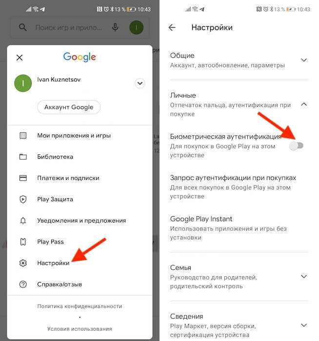 Безопасность при использовании виртуальной карты для Google Play