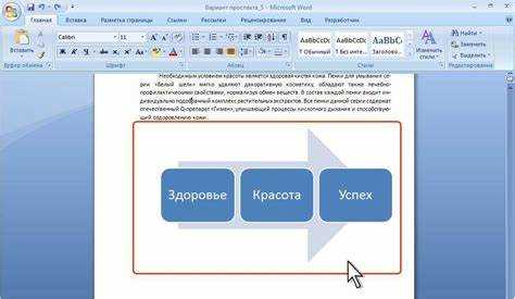 Изменение и редактирование сгруппированных объектов
