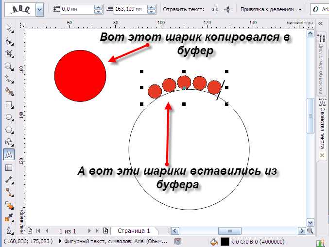 Советы по выделению и редактированию элементов в группах