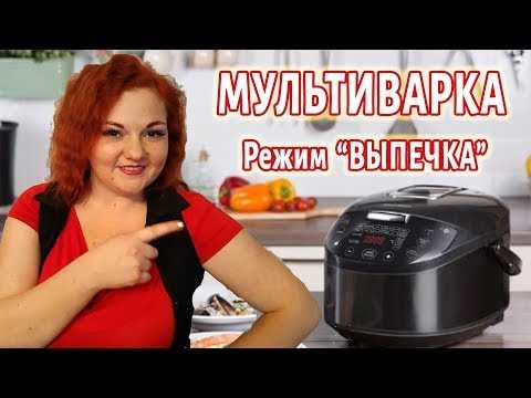 Как установить время и температуру для приготовления вареников в мультиварке