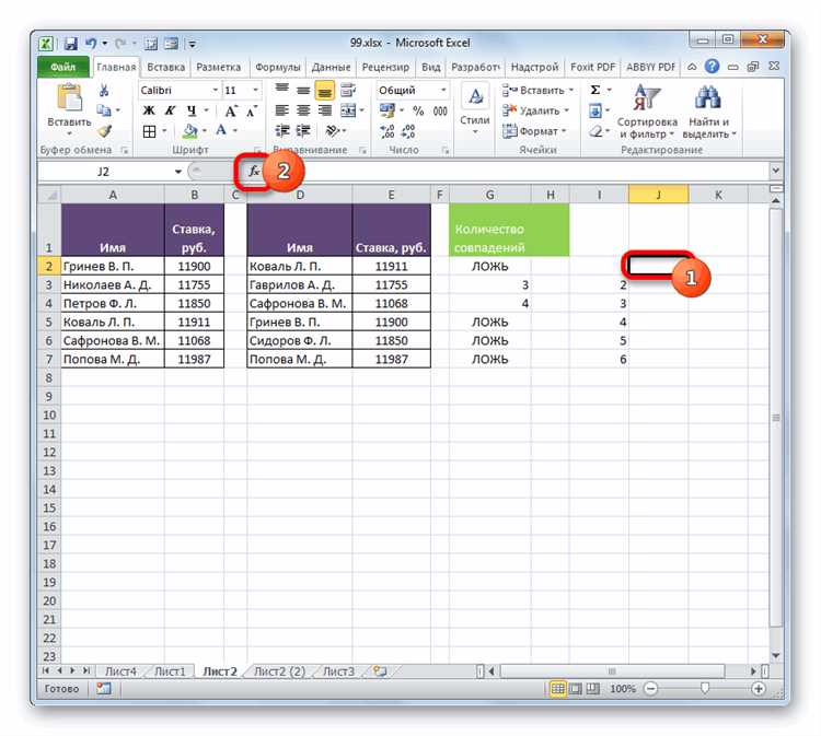 Как использовать функцию VLOOKUP для поиска совпадений в разных листах