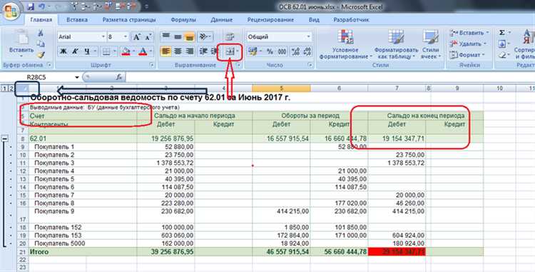 Как создать отчёт о различиях между таблицами с помощью Excel и VBA
