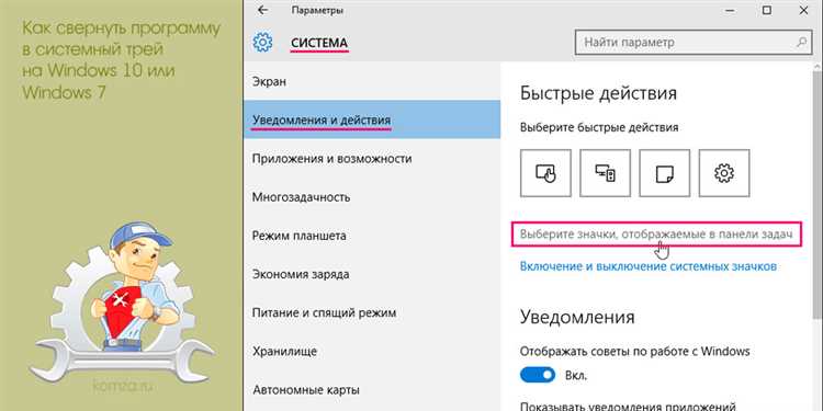 Как управлять и кастомизировать иконки в системном трее на Mac