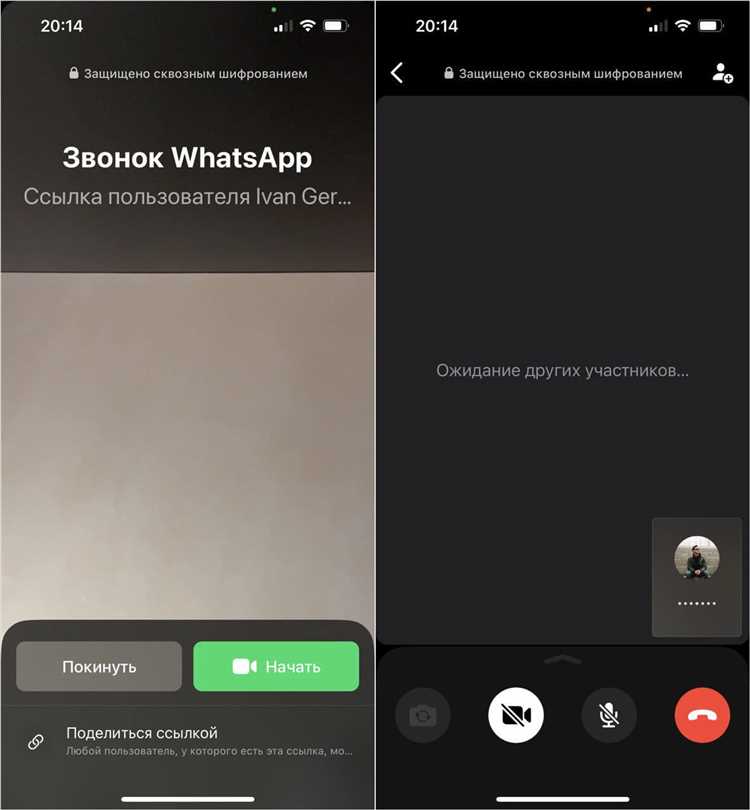 Почему не всегда удаётся свернуть видеозвонок в WhatsApp на iPhone