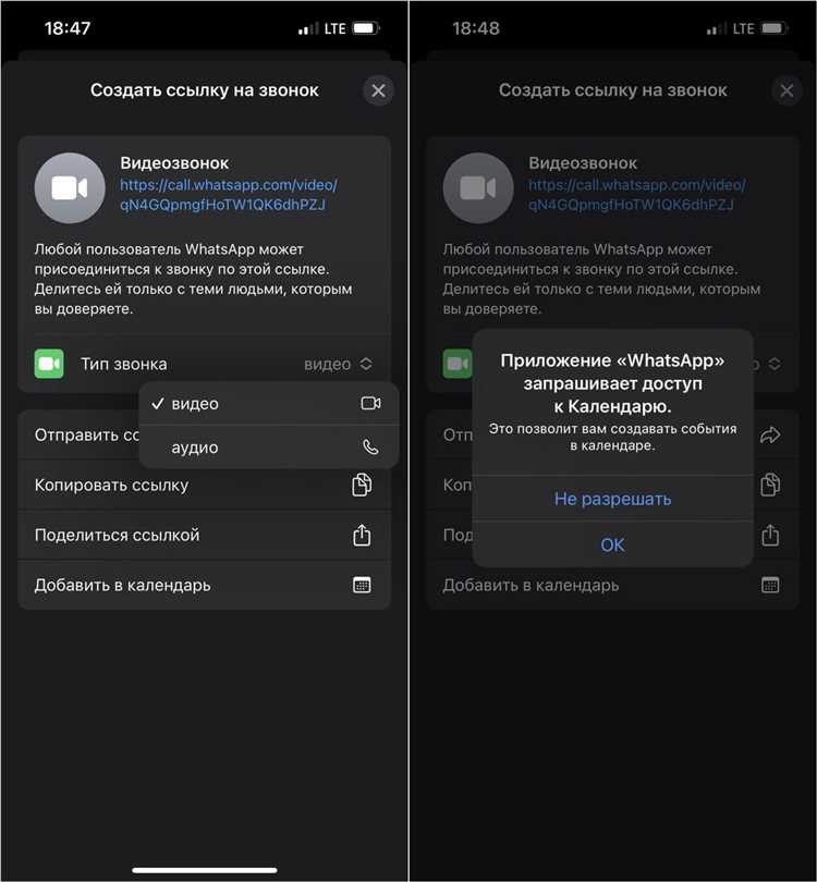 Как свернуть видеозвонок в ватсапе на айфон