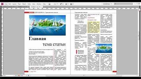 Как сверстать книгу в indesign