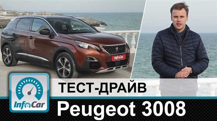 Как свиснуть в 3008