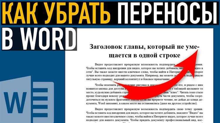 Как перемещать текст между различными документами Word