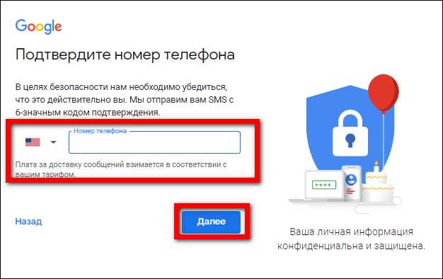 Как настроить синхронизацию данных с аккаунтом Google