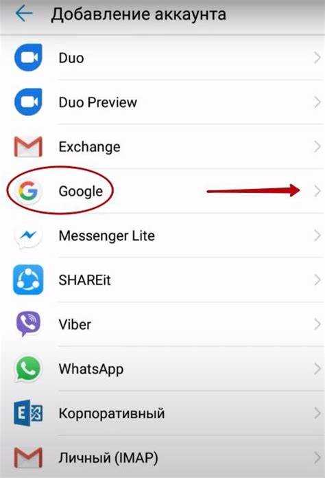 Как подключить аккаунт Google на устройствах с iOS