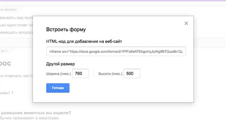 Использование дополнительных настроек для отправки данных в таблицу