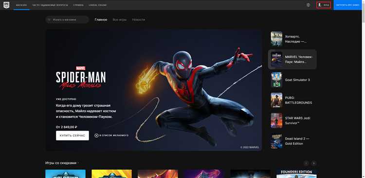 Как создать учетные записи Epic Games и Ubisoft для синхронизации