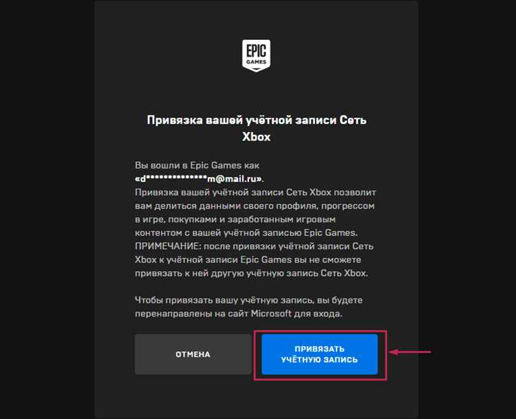Решение проблем при отсутствии доступа к учетной записи Epic Games или Ubisoft
