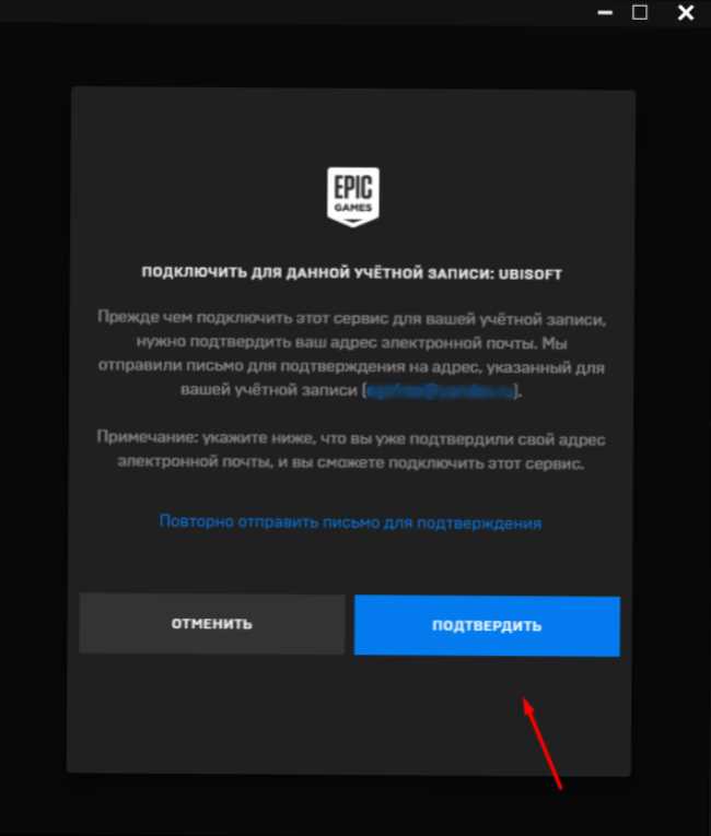 Как связать учетные записи epic games и ubisoft