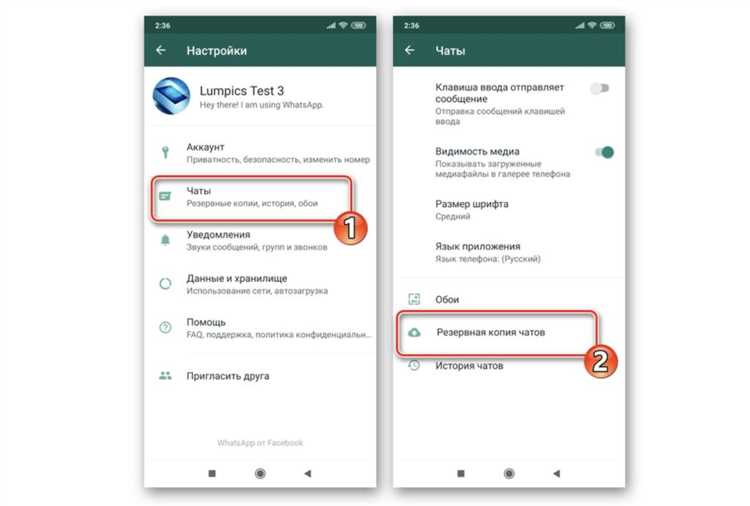 Использование QR-кода для синхронизации устройства