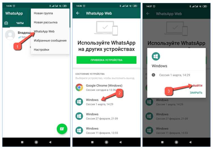 Как связать ватсап телефона с компьютером