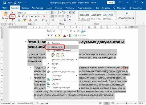 Как вставить данные из Excel с сохранением форматов