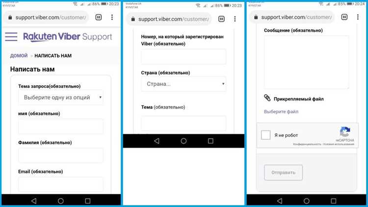 Как найти контактные данные технической поддержки Вайбер