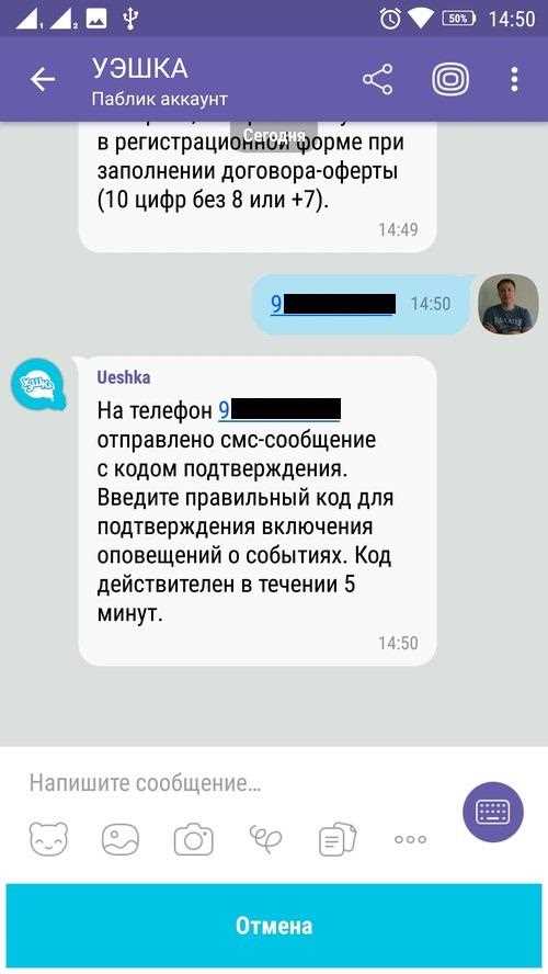 Как использовать онлайн-форму на сайте для обращения в техподдержку