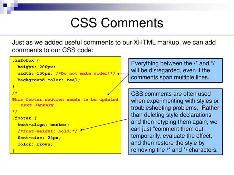 Как делать комментарии в css
