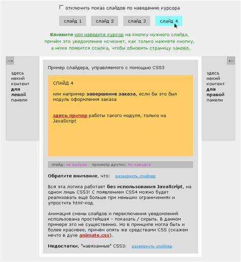 Как делать слайдеры css