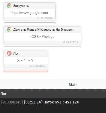 Как двигать элементы в css