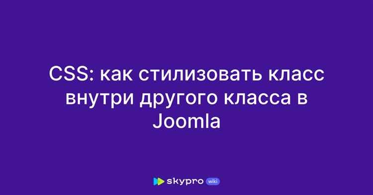 Исключение класса из глобальных CSS-правил