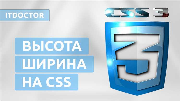Изменение ширины блока с использованием свойства width