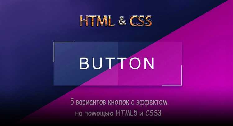 Как использовать CSS для установки ширины и высоты кнопки